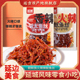 延城火辣鱿鱼丝香辣明太鱼丝延边朝鲜族风味特产零食下酒菜西市场