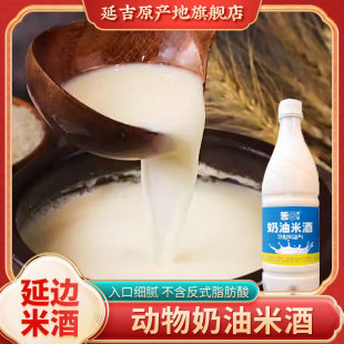 延边奶油米酒延吉小木屋玛格丽韩国韩式微醺甜酒朝鲜族奶油米酒