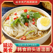 韩食府头道温面延吉特产小麦速食温面带酱料包朝鲜族特产温面面条