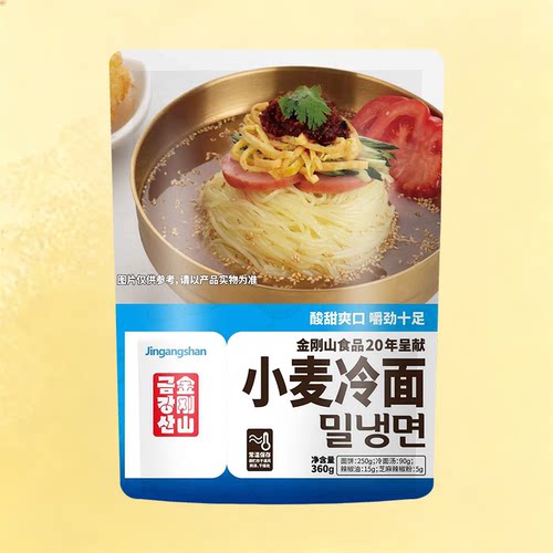 金刚山正宗朝鲜族大冷面东北特产