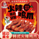 火辣鸡爪延边朝鲜族特产延吉西市场韩式 火辣鸡爪带酱料加热即食