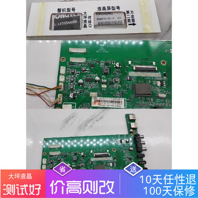 原装长虹LED55A4060主板JUC7.820.00081558 屏M550F12-D1-A