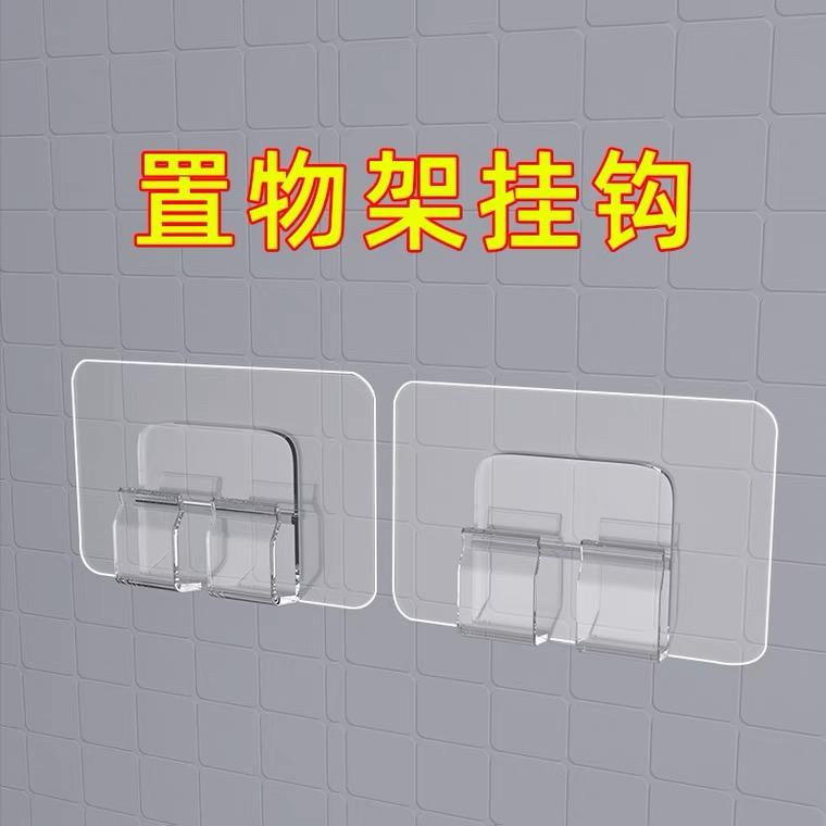 胶粘免打孔置物架强力粘钩