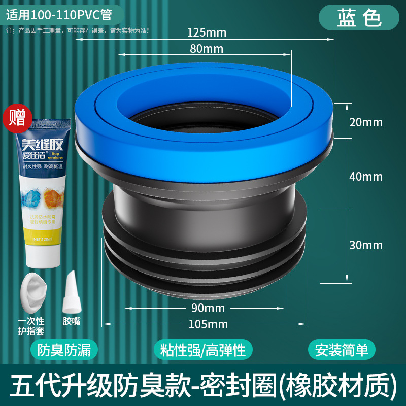 急速发货新款马桶密封圈厚橡胶圈防臭法兰圈一体式防臭神器坐便