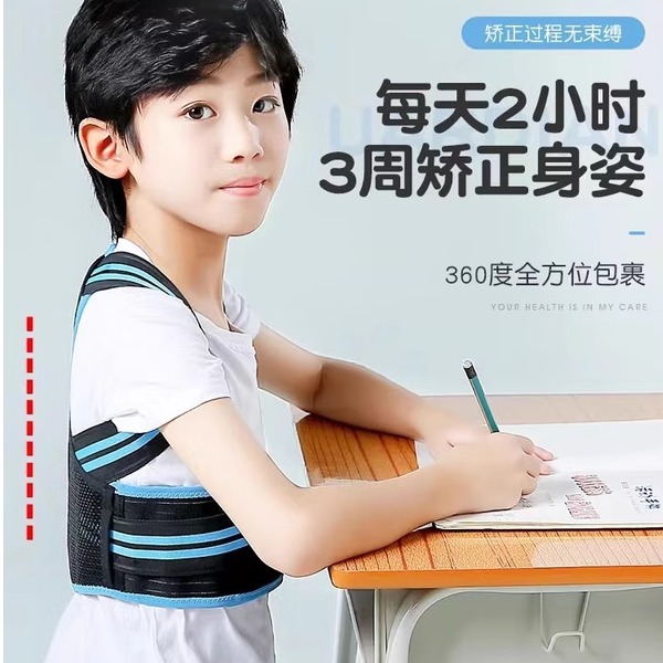 儿童青少年驼背矫正带开肩初中生专用背部神器6到12岁背学生