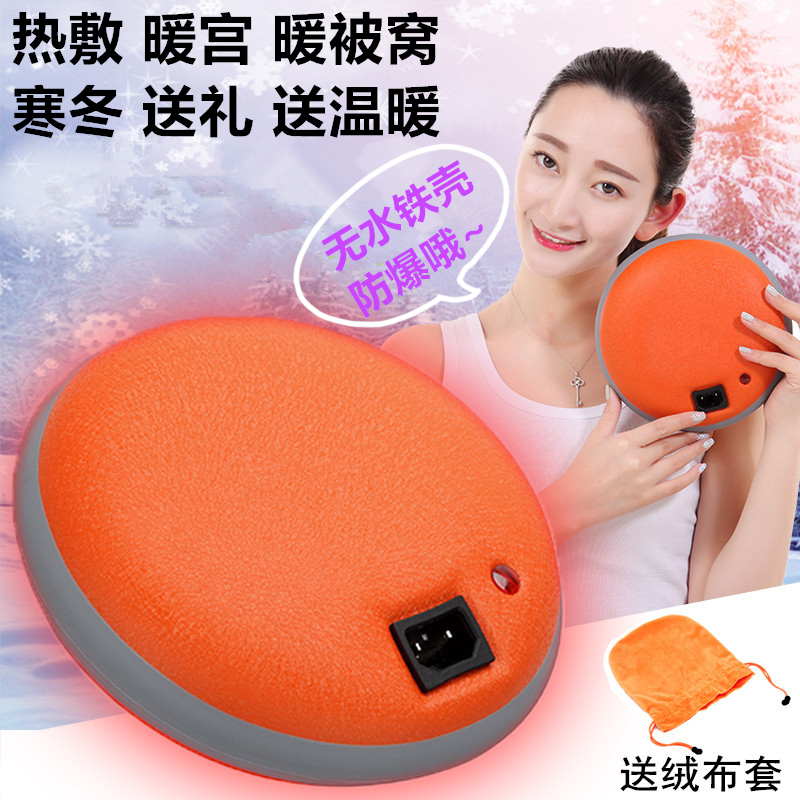 充电式电热饼木阿木暖手宝充电防爆热水袋大号热敷铁壳无水
