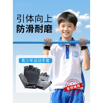 引体向上手套健身运动体育中考专用学生防滑防起茧初中生男拉单杠