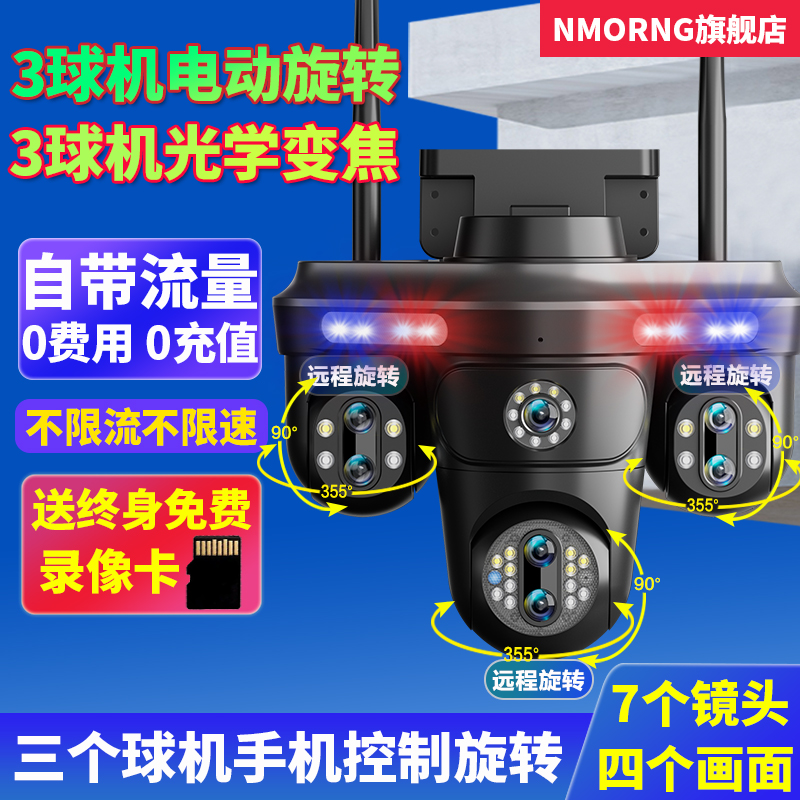 摄像头监控家用手机远程360度无死角门口室外防水变焦无需网络5G