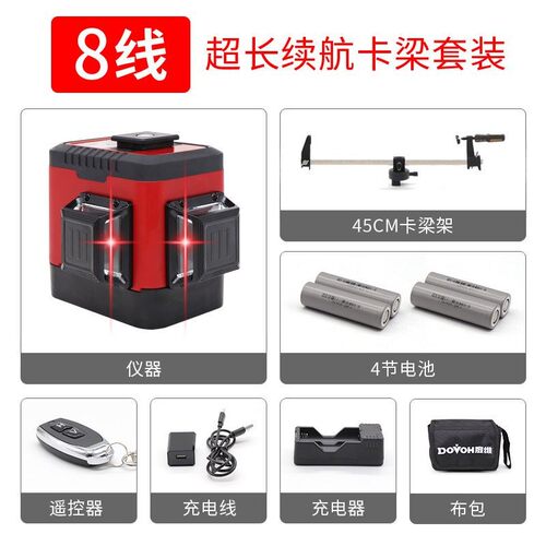 度维 红外线水平仪4线高精度8线抹灰打点贴墙砖砌墙绿光自动打线