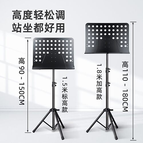 银鱼谱架便携式可折叠古筝吉他架子鼓专业谱台书架歌谱家用支架