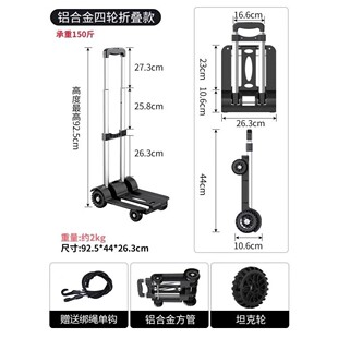 小推车买菜小拉车购物拉货取快递搬运拖车家用轻便携折叠手拉杆车