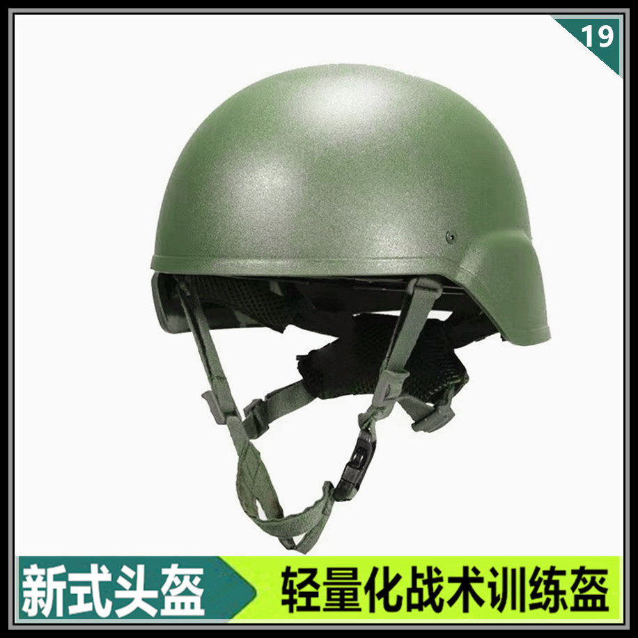 新型战术盔超轻新式新21凯夫拉轻盔玻璃钢盔罩双面头盔训练19轻型
