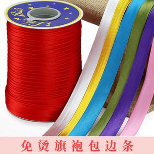 旗袍包边条服装床垫滚边带布料彩色DIY手工镶边布条织带色丁语苏