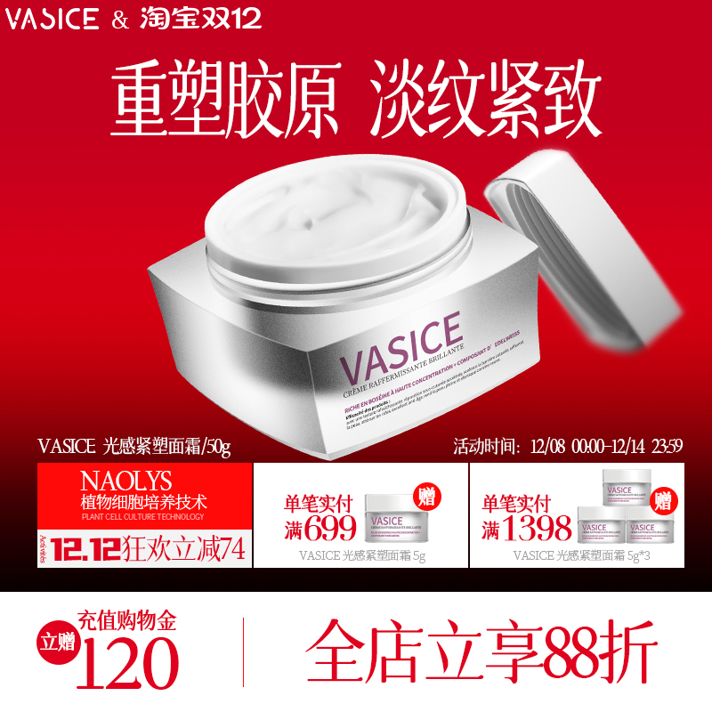 法国vasice高纯度玻色因面霜抗老