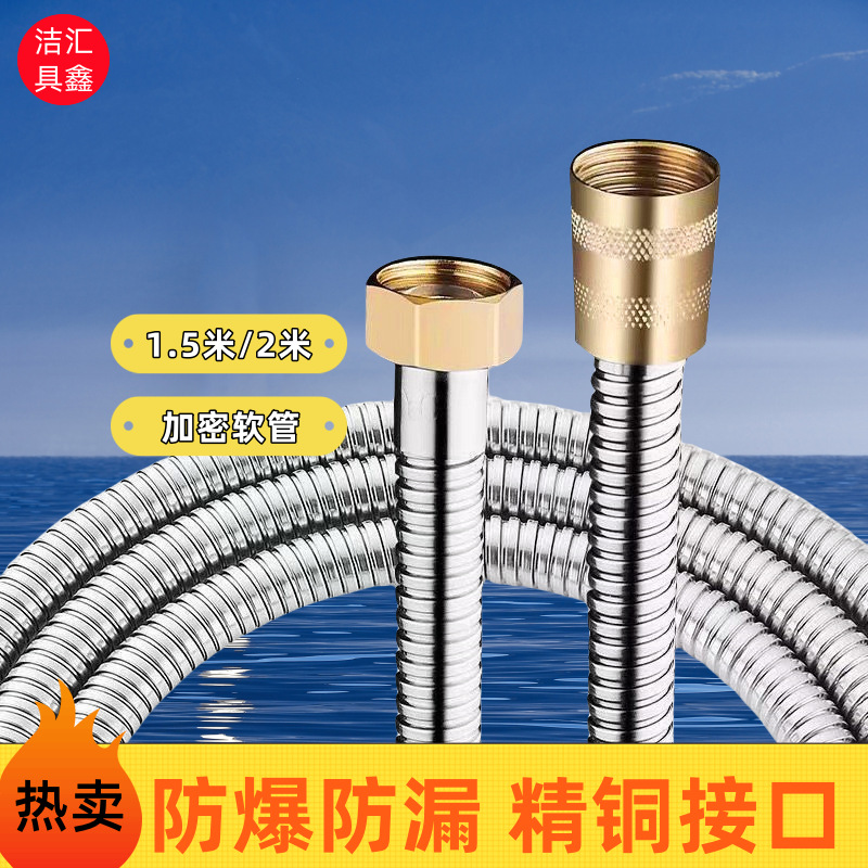 直供不锈钢淋浴管洗澡手喷花洒管卫浴喷头防爆进水软管黄铜帽