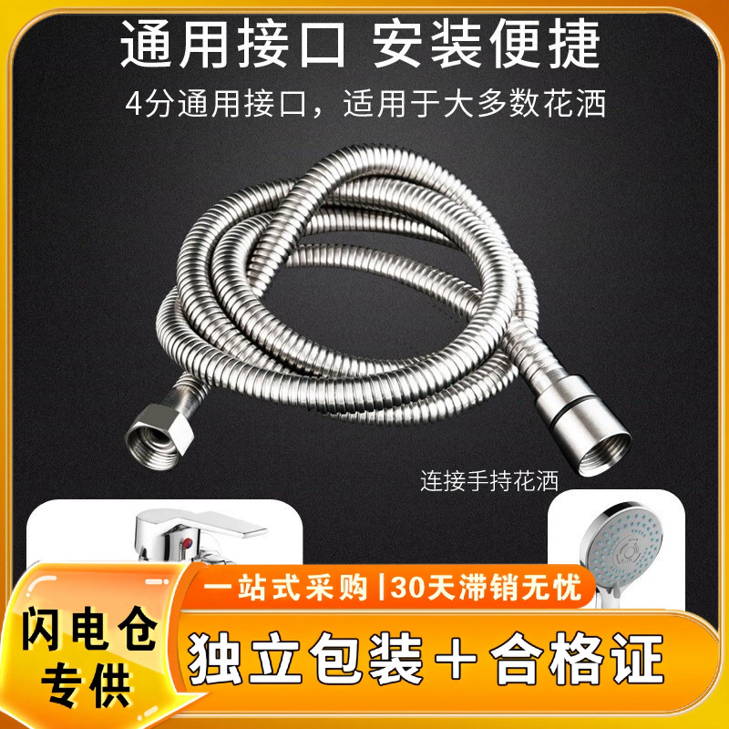 带合格证可开票不锈钢淋浴软管花洒软管防爆淋雨喷头水管电镀金属