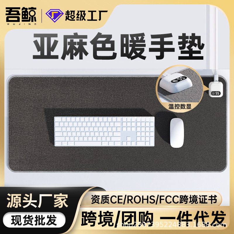 加热鼠标垫大号数显亚麻发热暖桌垫办公室电脑桌面发热垫直销