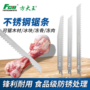 新款往复锯片金属不锈钢马刀锯条冻肉鲜肉骨头切割专用锯骨机电