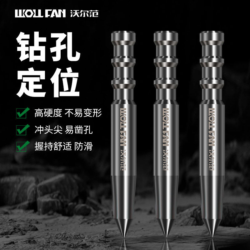 新款打孔定位器中心冲手动打孔定位器高硬度打孔样冲样冲头打眼器