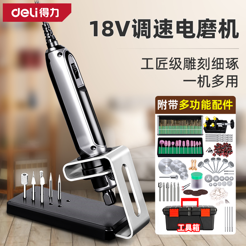 得力电磨机小型手持玉石木雕打磨