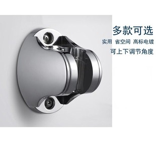 打孔花洒座底坐挂热水器喷头的挂钩支架沐浴淋雨底座花洒挂座