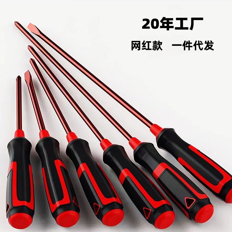 直销网红爆款单用十字螺丝刀绝缘加强磁平口起子一件包邮