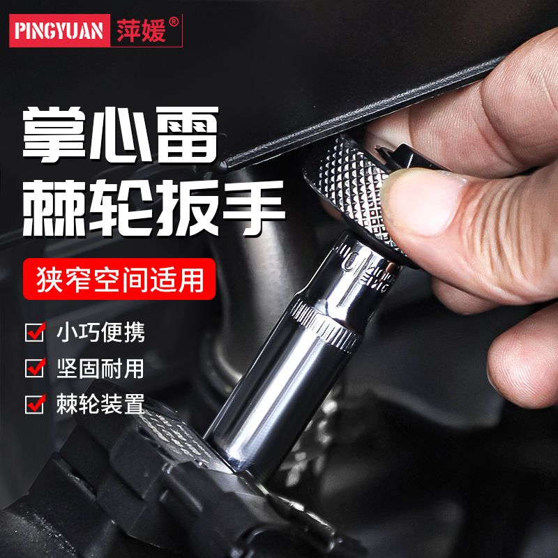 掌心雷棘轮扳手3件套迷你扳手便携小型套筒扳手45齿1/2''3/8''1/4