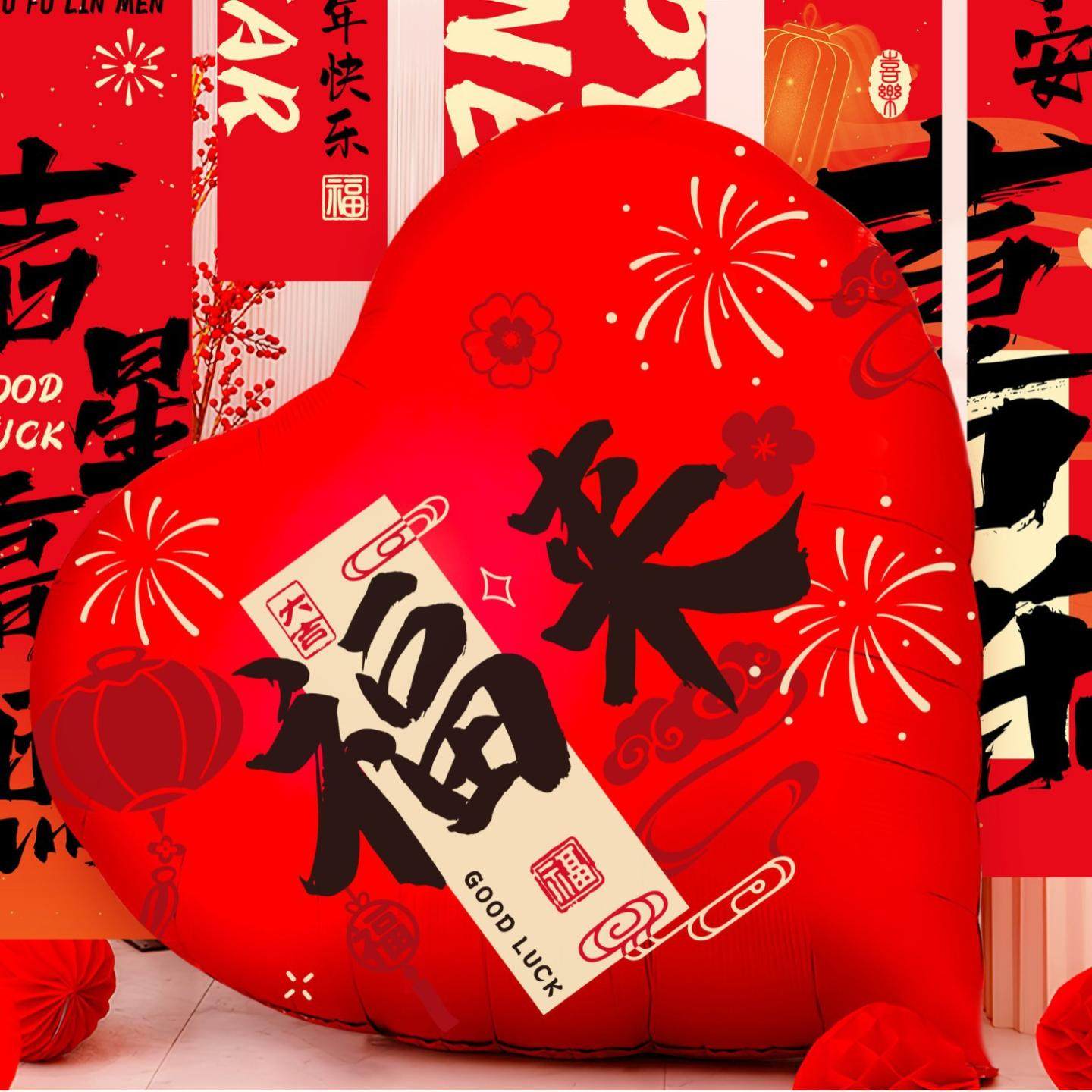2026新年超大爱心气球氛围装饰小红书同款元旦场景布置大气球,节庆用品/礼品,发光气球,淘宝优惠券,粉丝福利购,淘宝优惠卷