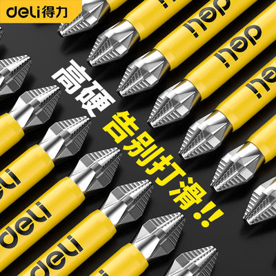 批头防滑十字强磁圈六角套装