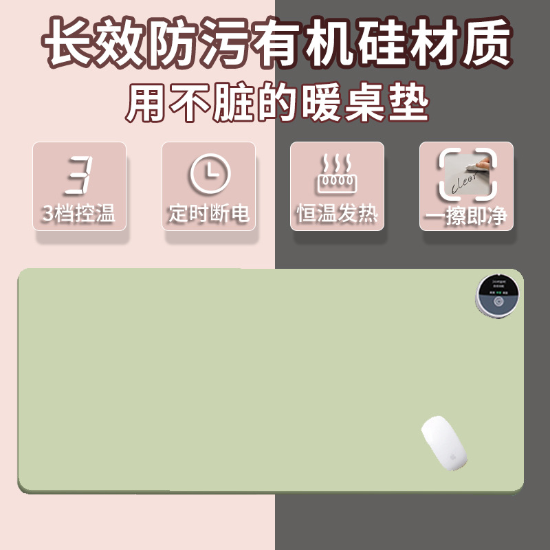新款防污染有机硅胶暖桌垫定时关机智能加热桌垫办公暖手宝加热垫