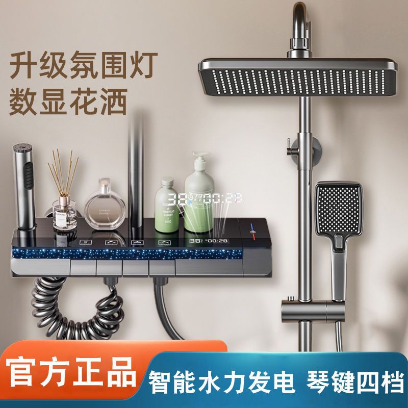淋浴花洒套装全铜家用卫生间浴室喷头一整套氛围灯智能恒温数显