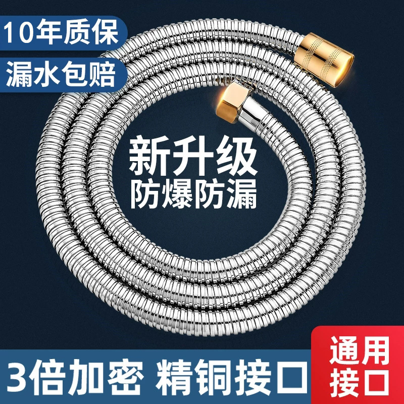 不锈钢淋浴管花洒软管水管家用进水管冷热增压喷头热水器防爆