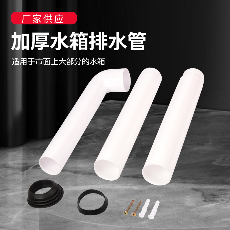 冲水箱出水管配件下水管密封圈胶垫厕所蹲便器塑料排水管弯管马桶