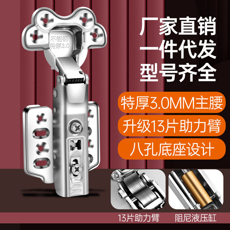 10只装304不锈钢3.0牛头款阻尼铰链橱衣柜门缓冲液压静音弹簧合页