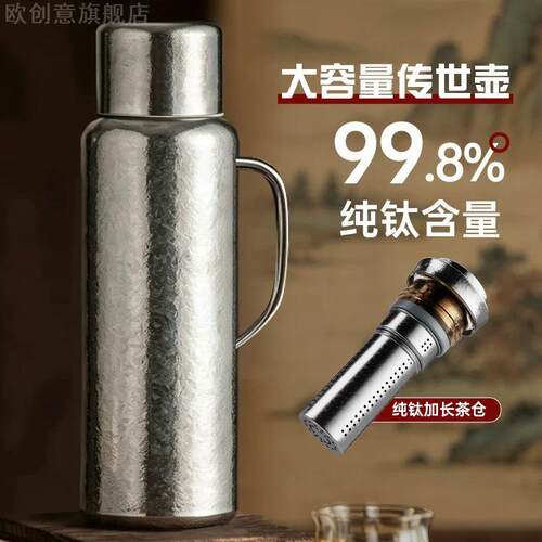 新款钛保温壶机械显温纯钛手柄机械大容量焖茶壶商务纯钛保温水杯
