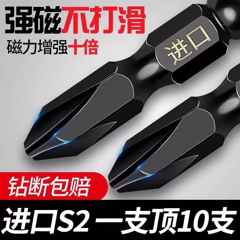 批头特殊钢材质超硬度不打滑强磁批头同心电动十字批头打孔定位器,基础建材,打孔定位器,淘宝优惠券,粉丝福利购,淘宝优惠卷