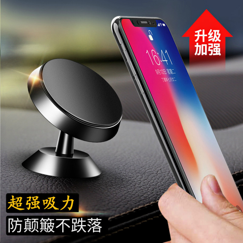 飞花令车载手机支架手持磁吸汽车吸盘式出风口磁性通用型可折叠