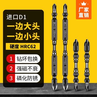 进口德系碳十字批头高硬度强磁圈双节防滑电动螺丝刀D1风批钻小头
