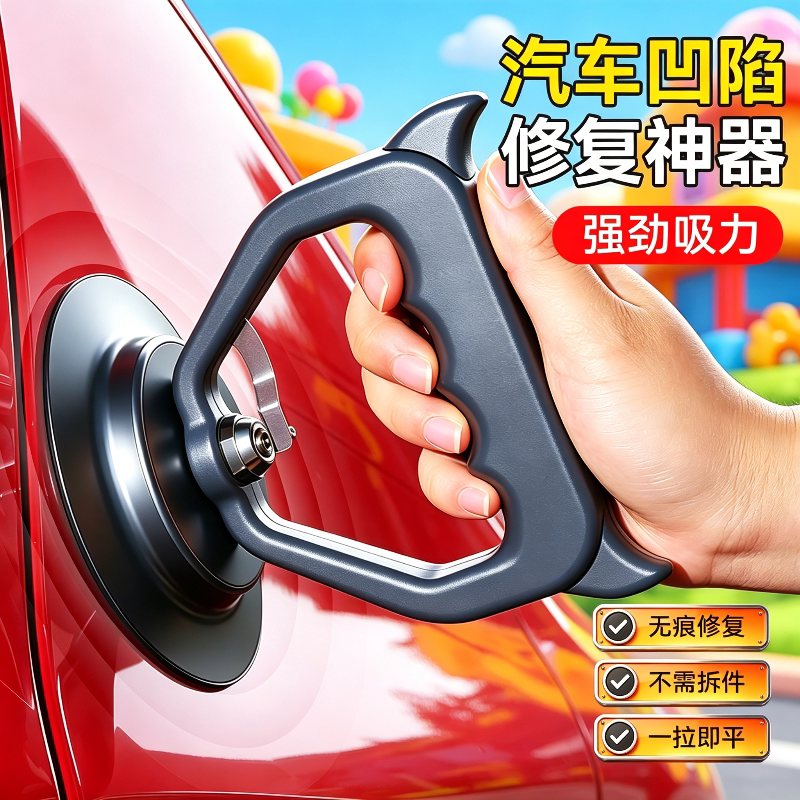 车辆凹陷修复手动拉拔器吸盘