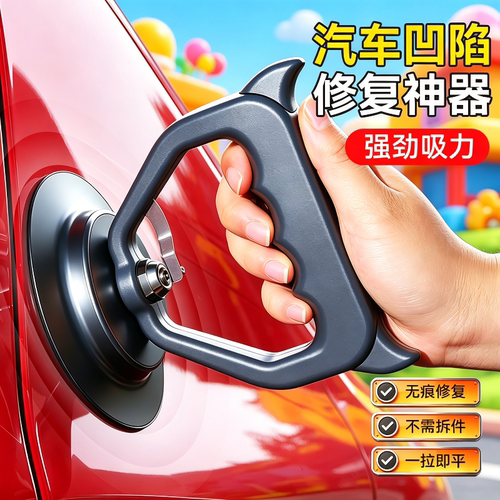 车辆凹陷修复手动拉拔器吸盘