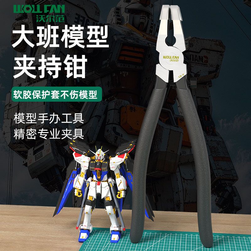 大班模型钳模型按压钳夹钳平口大力钳玻璃钳带胶套大班克星夹持钳