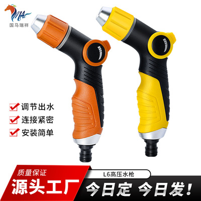国马瑞祥L6高压水枪家用洗地冲院子洗车高压喷水抢汽车水枪