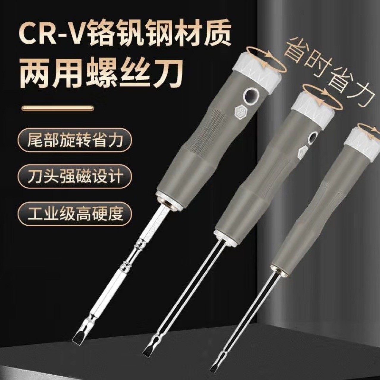 工业级省力旋帽两用螺丝刀双用改锥十字一字大号小号家用456毫米