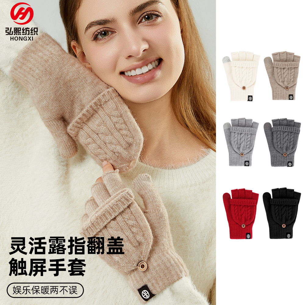 冬季翻盖两用半指手套女防寒保暖学生触屏手套加厚加绒露指手套男