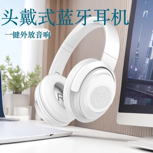 新款上架头戴式蓝牙音响耳机手机音乐运动通用耳机一键外放音响