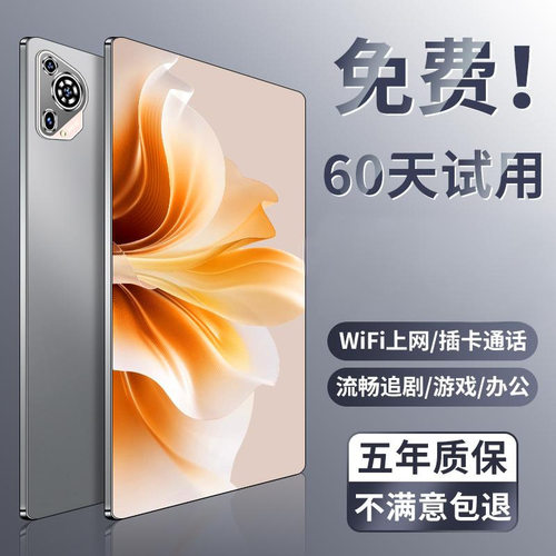 14寸2026新款天玑9300平板电脑Pad智能高清屏办公5G学习游戏手机