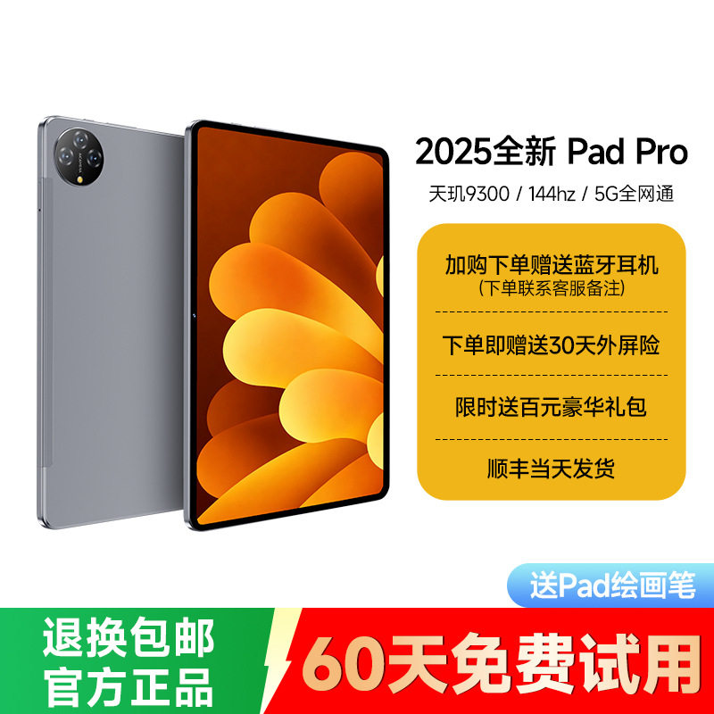 新品9300平板电脑金属机身防摔游戏娱乐办公电脑厂家批发源头货