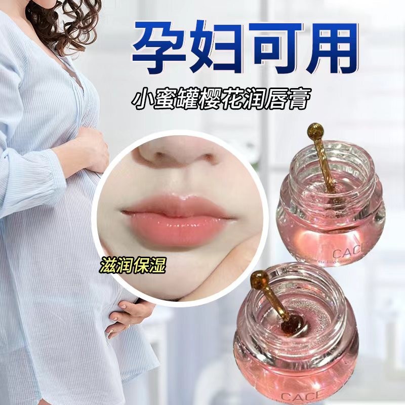 怀孕哺乳期孕妇女保湿滋润专用的植物淡化唇纹唇膏唇油
