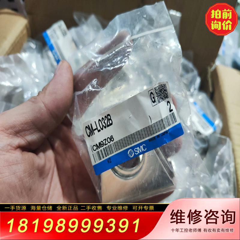 【议价】SMC气缸脚座CM-L032B  全新原装 LB支架