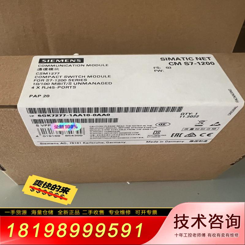 议价6GK7277-1AA10-0AA0适用CSM1277